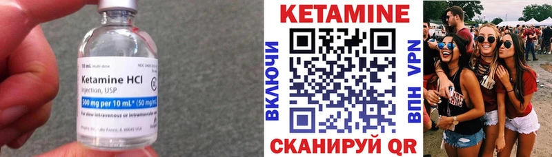 КЕТАМИН ketamine  Купить  Ртищево 