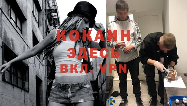 кокаин премиум Лихославль