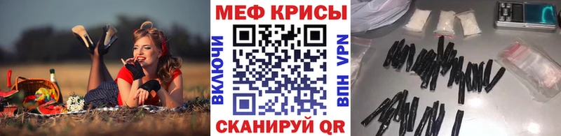 МЕФ VHQ  Ртищево 