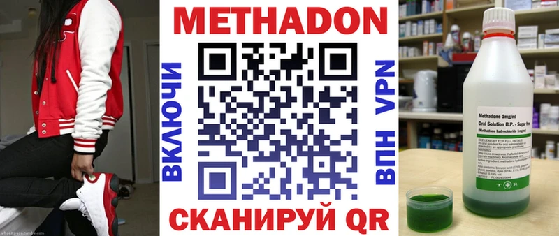 Метадон methadone  Купить закладки  Ртищево 