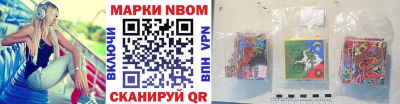 Марки 25I-NBOMe 1,5мг  Купить закладки  Ртищево 